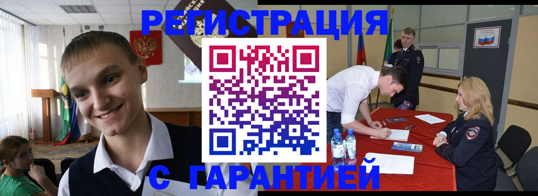 пропишу в квартире в Черемхово