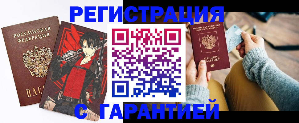 прописка иностранных граждан в Черемхово