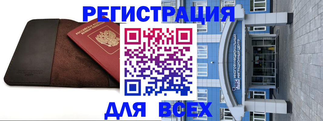 прописка штамп в Черемхово