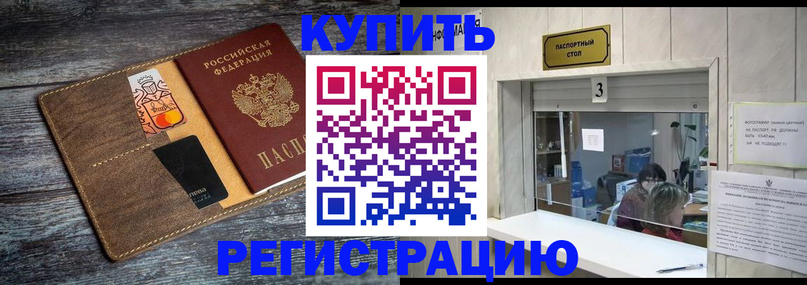 временная регистрация гарантия в Черемхово
