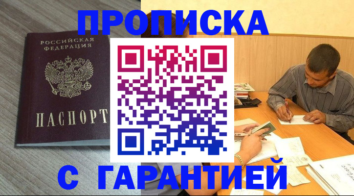 прописка поиск в Черемхово